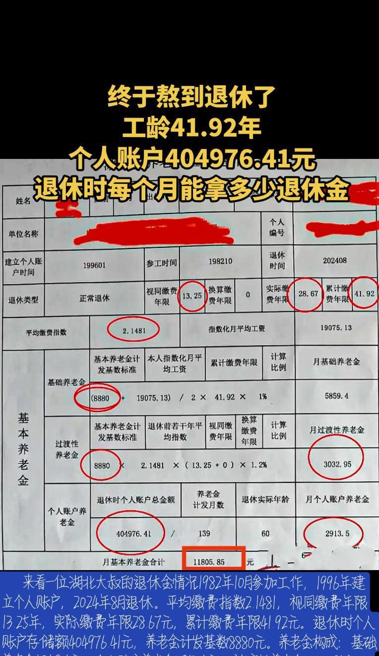 企业退休人员基本养老金(企业退休人员基本养老金是多少)