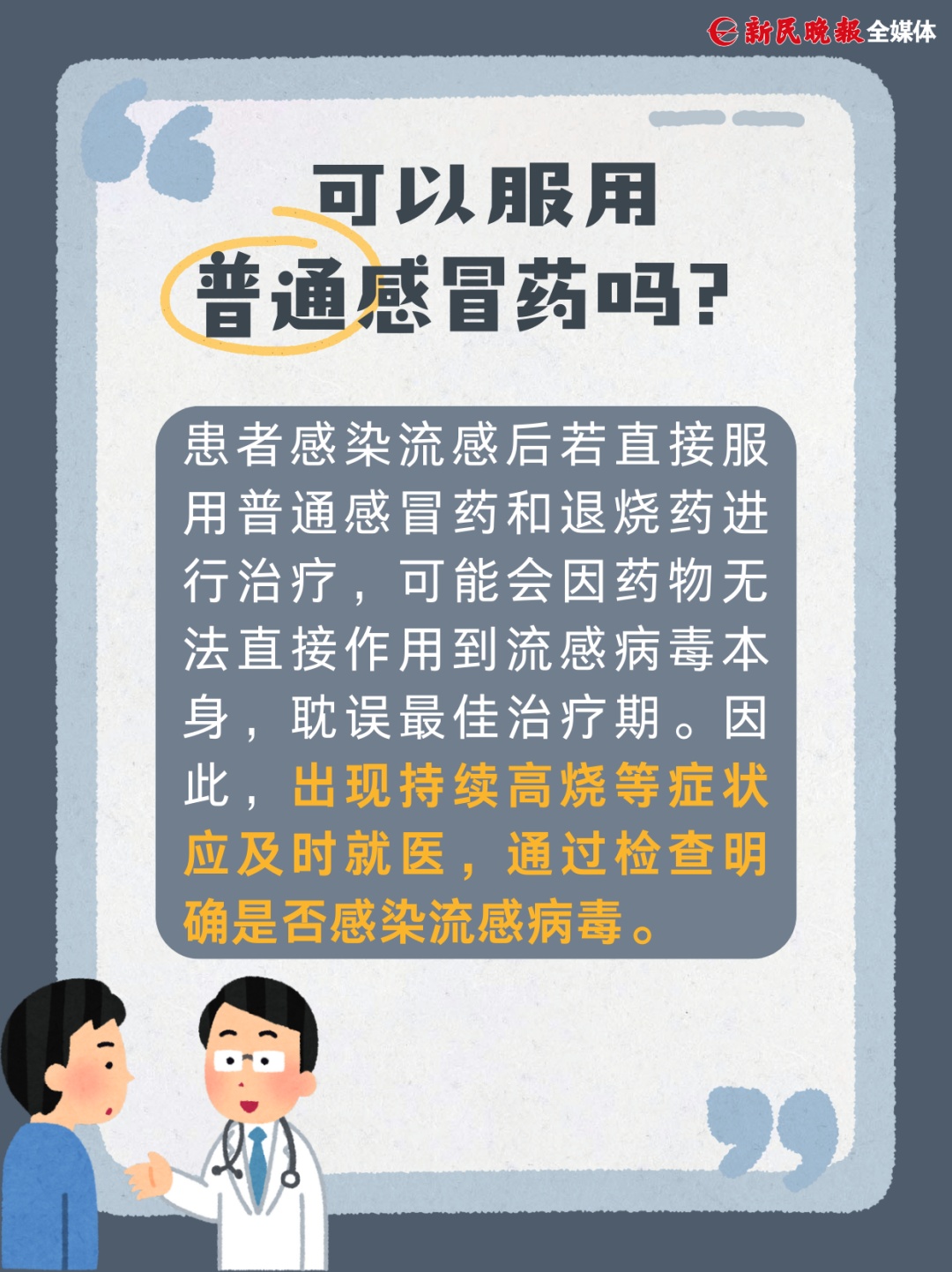 上海流感(上海流感情况最新)