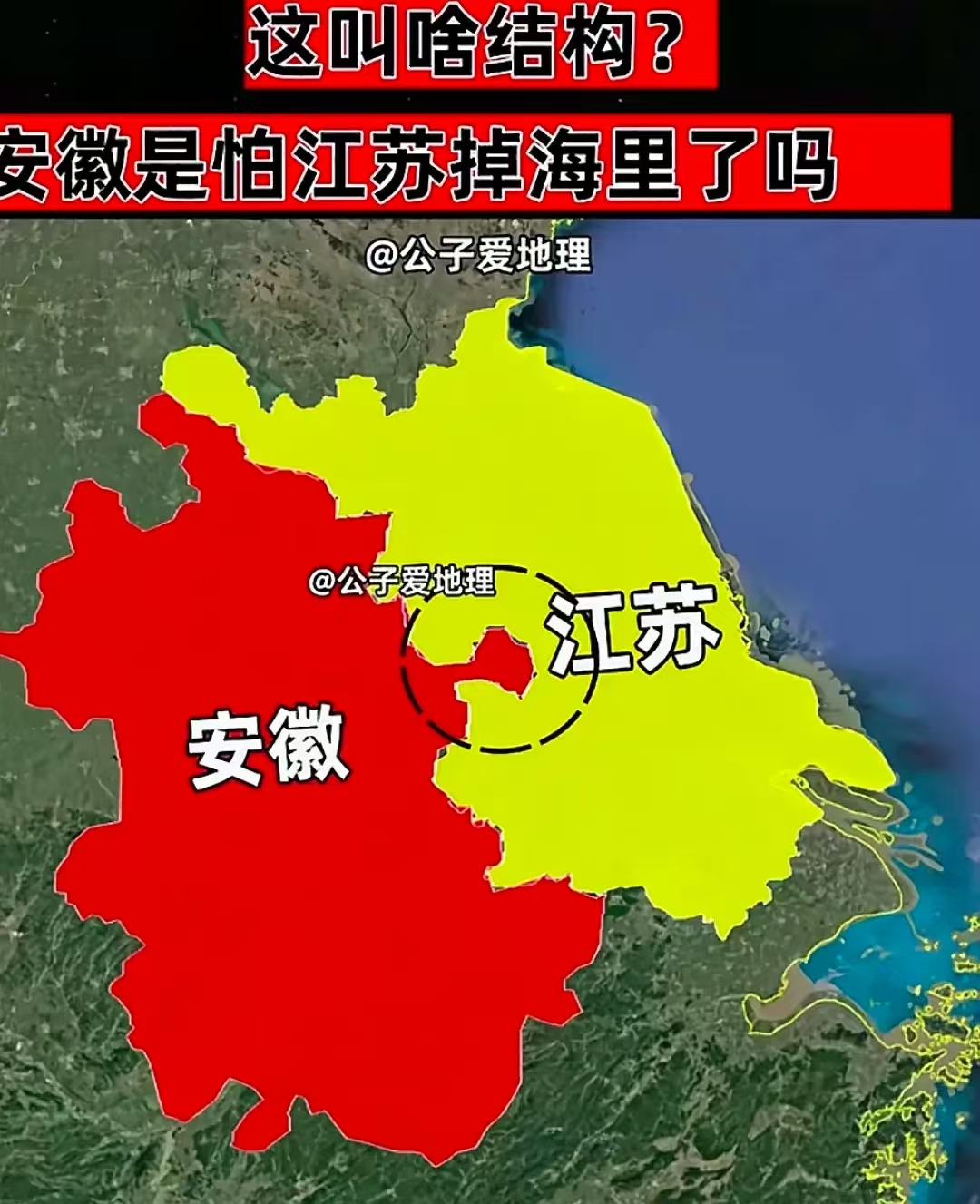 安徽、江苏突现疫情(安徽,江苏突现疫情严重吗)