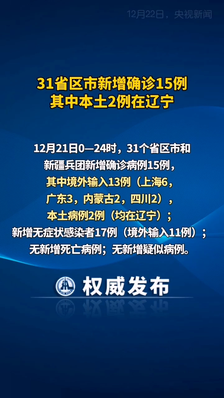 安徽昨增本土无症状15例(安徽新增无症状1例)