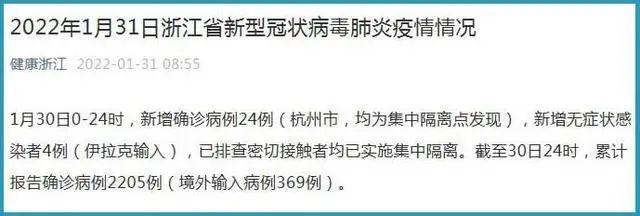 浙江疫情现5个特点(浙江疫情主要在哪个地区)