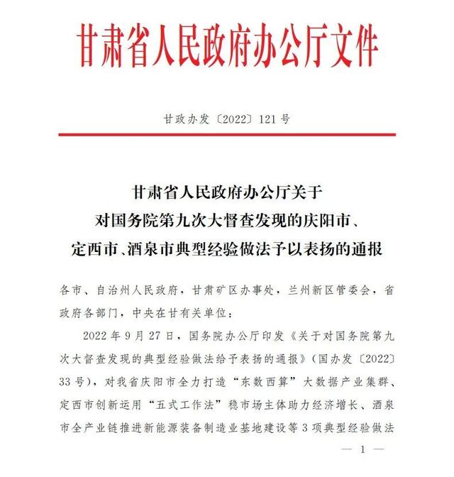 甘肃疫情最新通报(甘肃最新传染病疫情2019)