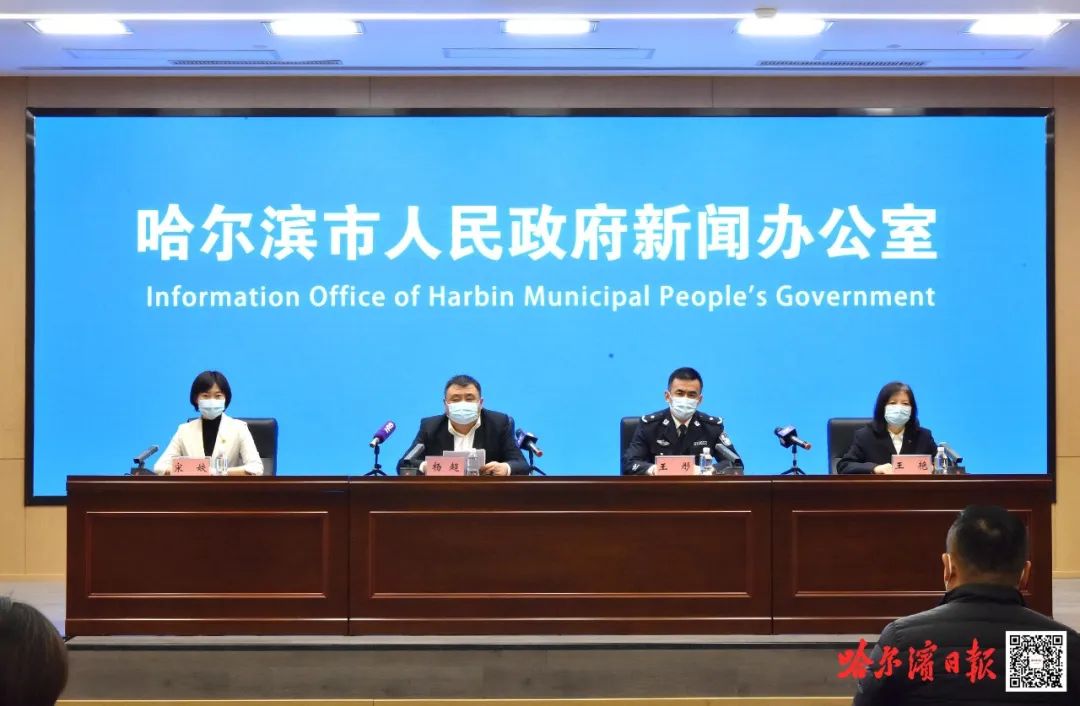 疫情哈尔滨(疫情通报哈尔滨)