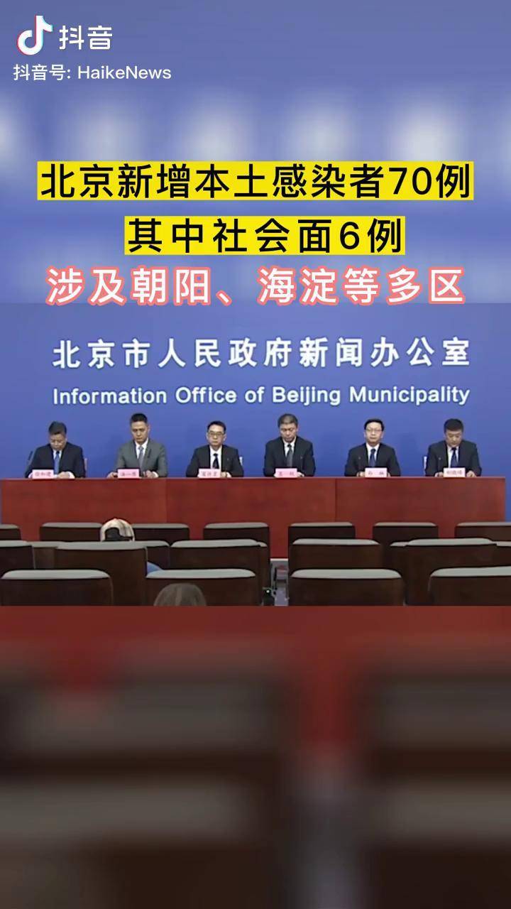 北京24小时内新增40例本土感染者(北京24小时内新增40例本土感染者)