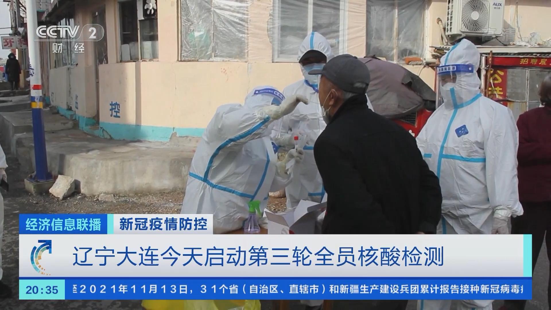 大连确诊(大连确诊病例感染过程)