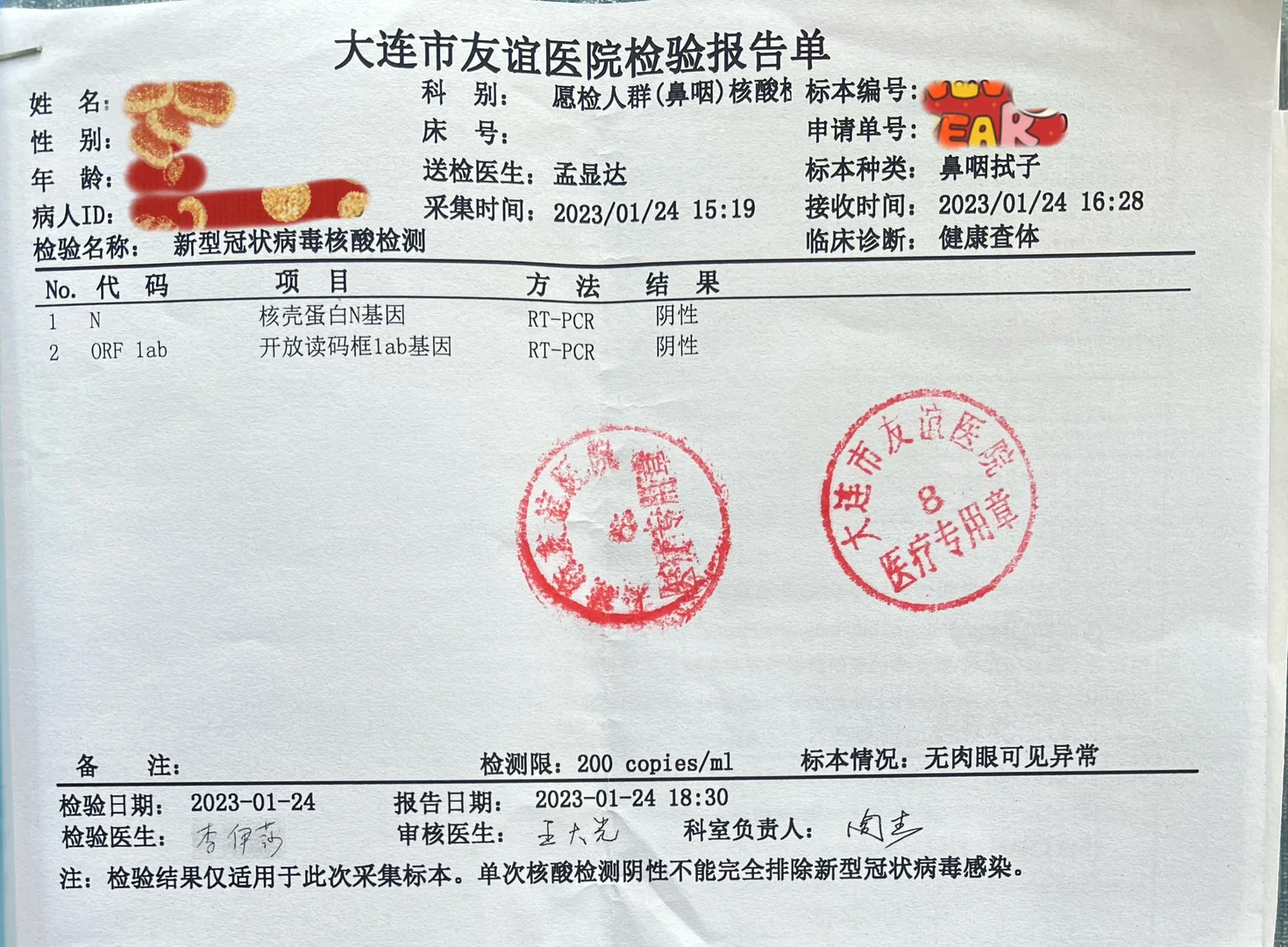 大连确诊(大连确诊病例感染过程)