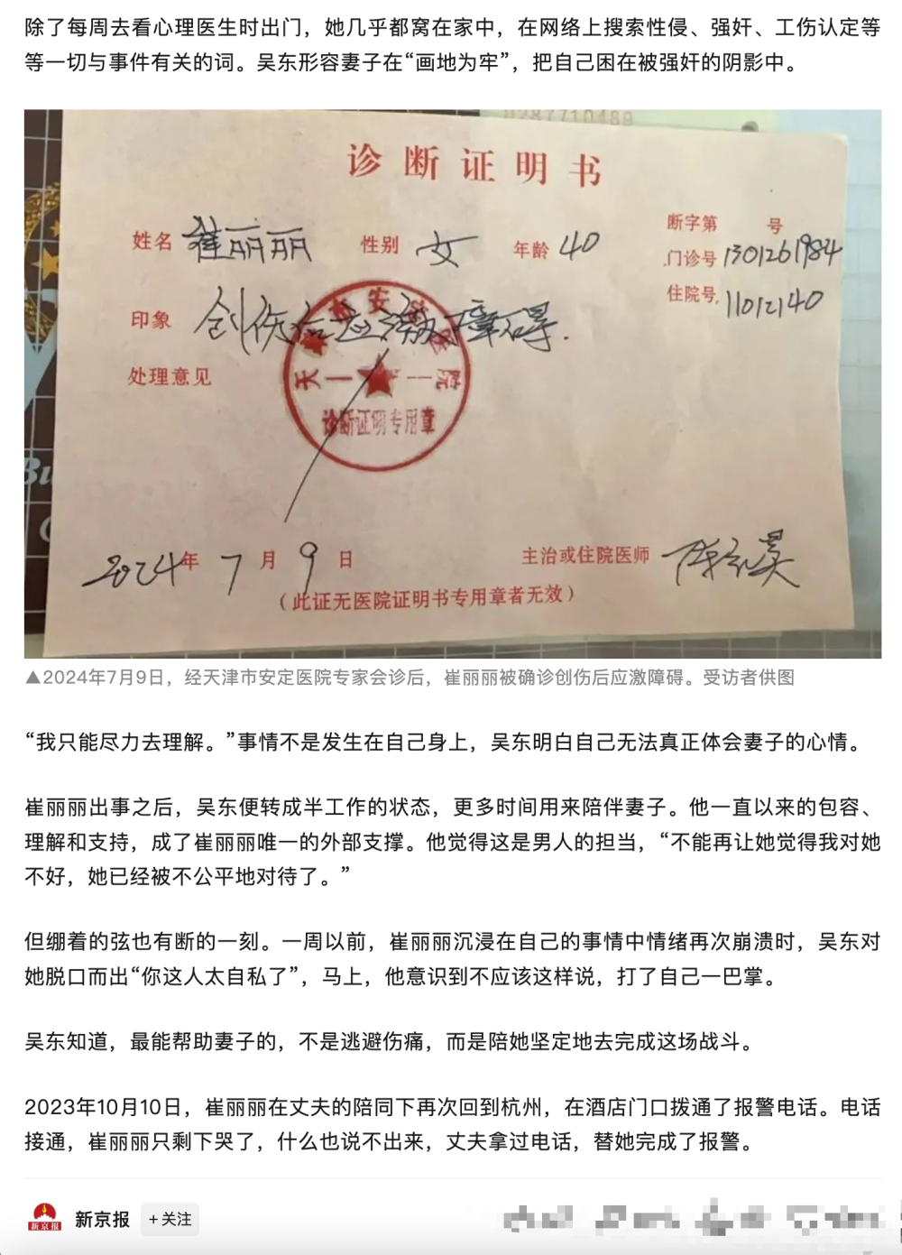 天津确诊病例清零(天津总医院病理几天出报告)