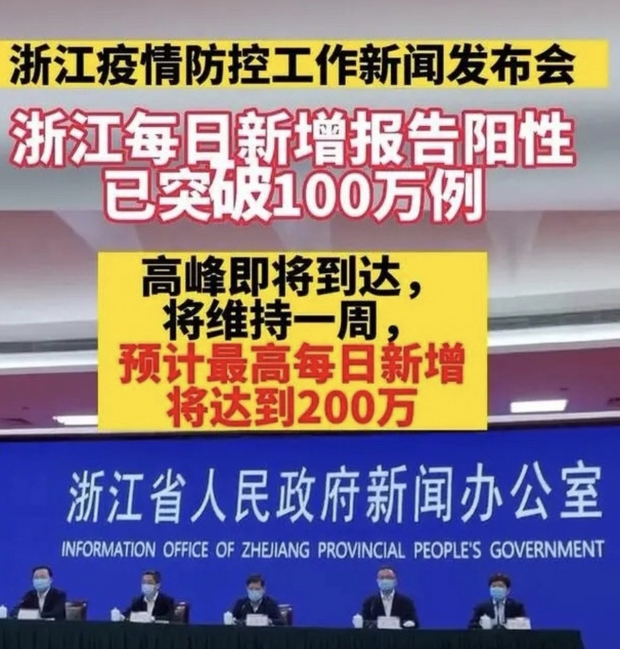浙江新增本土阳性47例(浙江新增新冠本土一例)