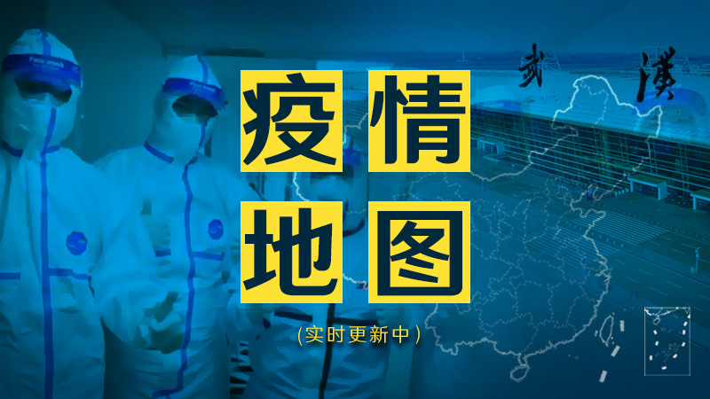 新冠状病毒疫情最新(新冠状病毒最新疫情报告)