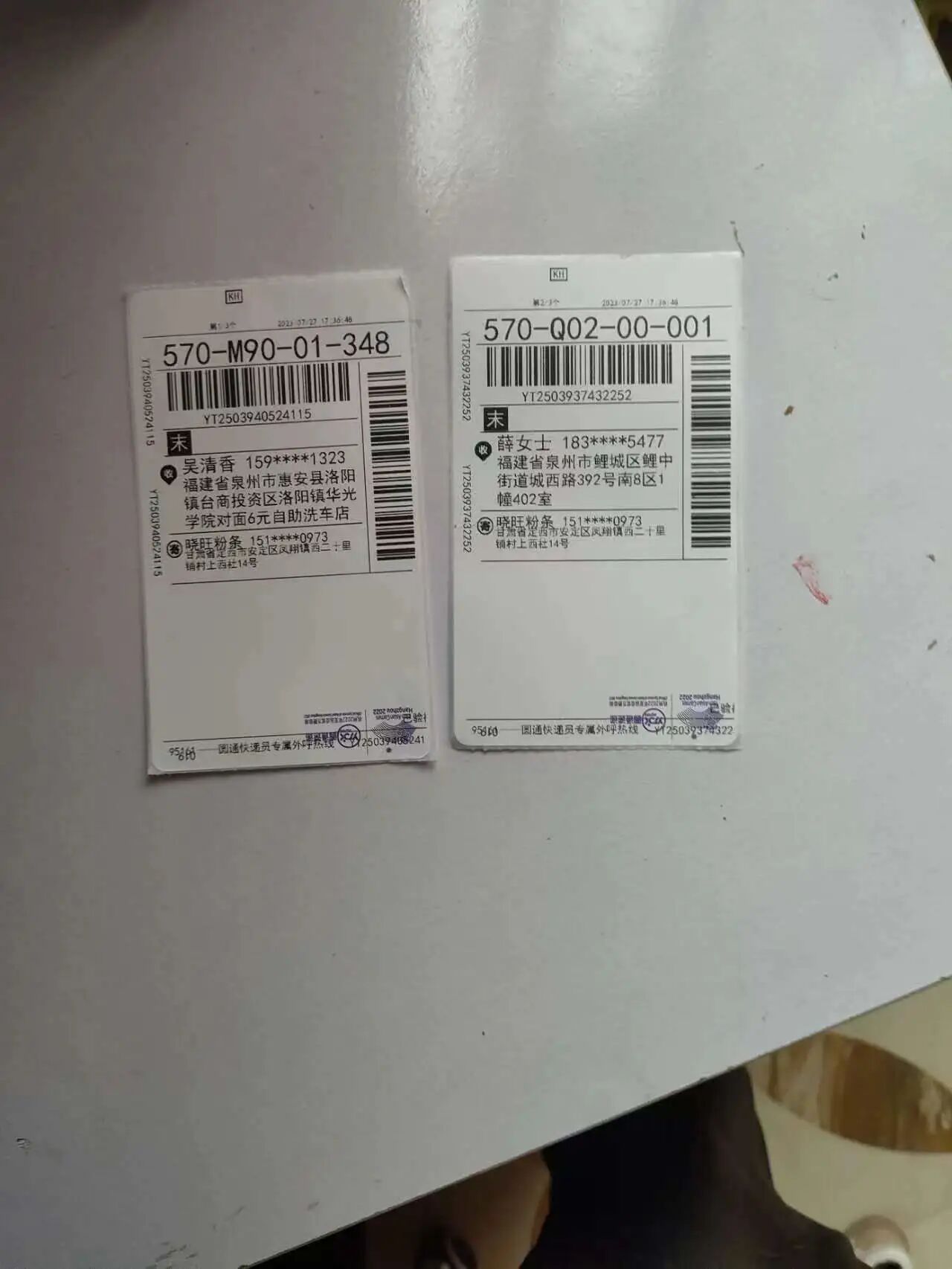 圆通快递单号查询查快递(圆通快递在线查询)