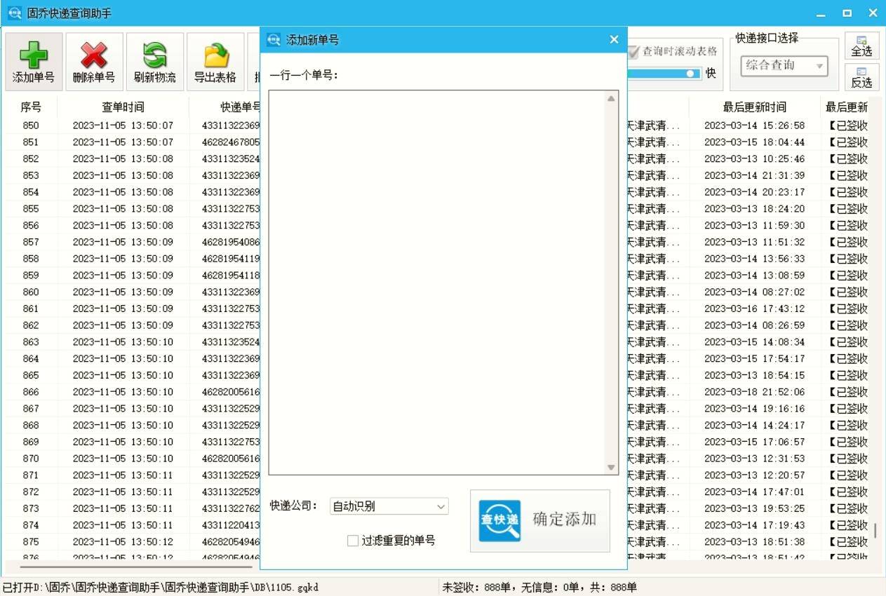 圆通快递单号查询查快递(圆通快递在线查询)