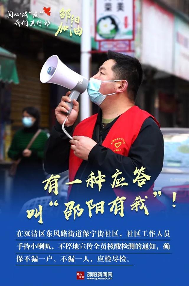 邵阳疫情(邵阳疫情开始时间是几月几日开始)