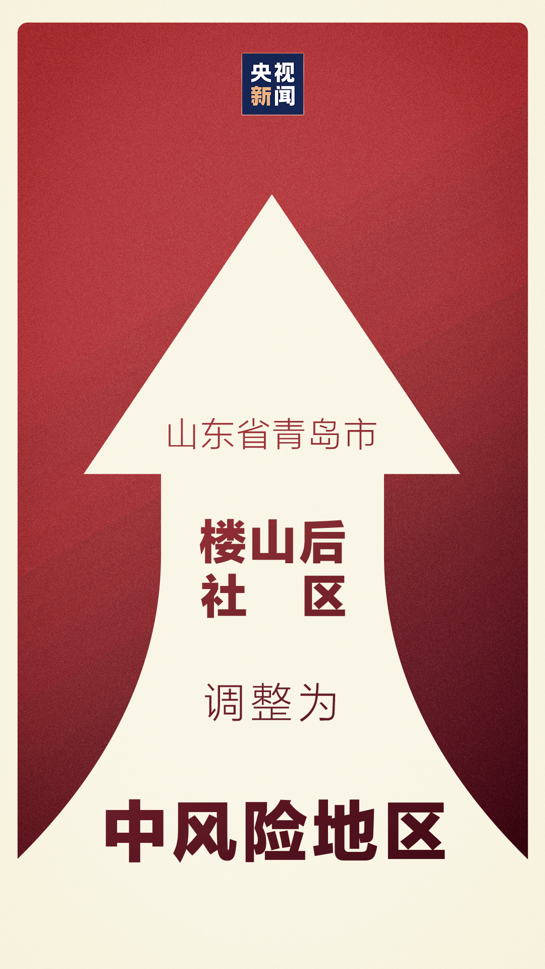 青岛新冠肺炎最新消息(新冠肺炎疫情时间)