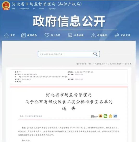 2021哈尔滨封城通告(哈尔滨封城最新消息20218月)