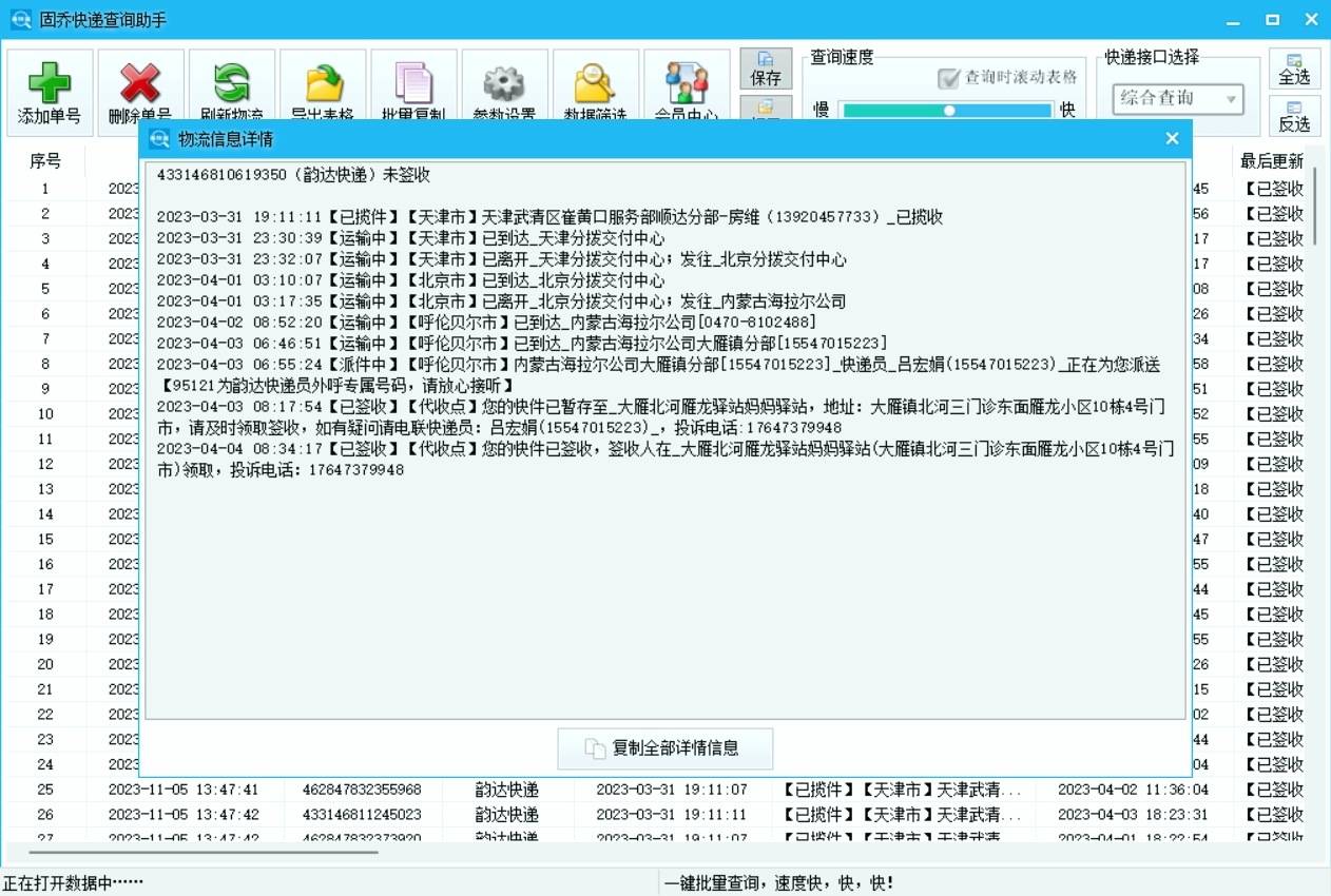 园通快递单号查询速(圆通手机号查快递)