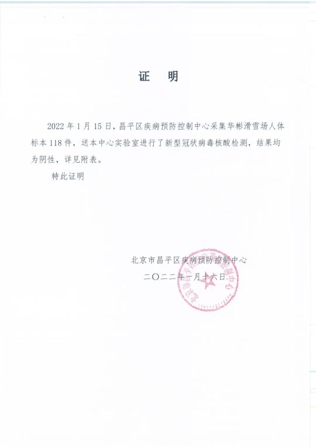 北京29日新增7例病例(北京29日新增病例情况)