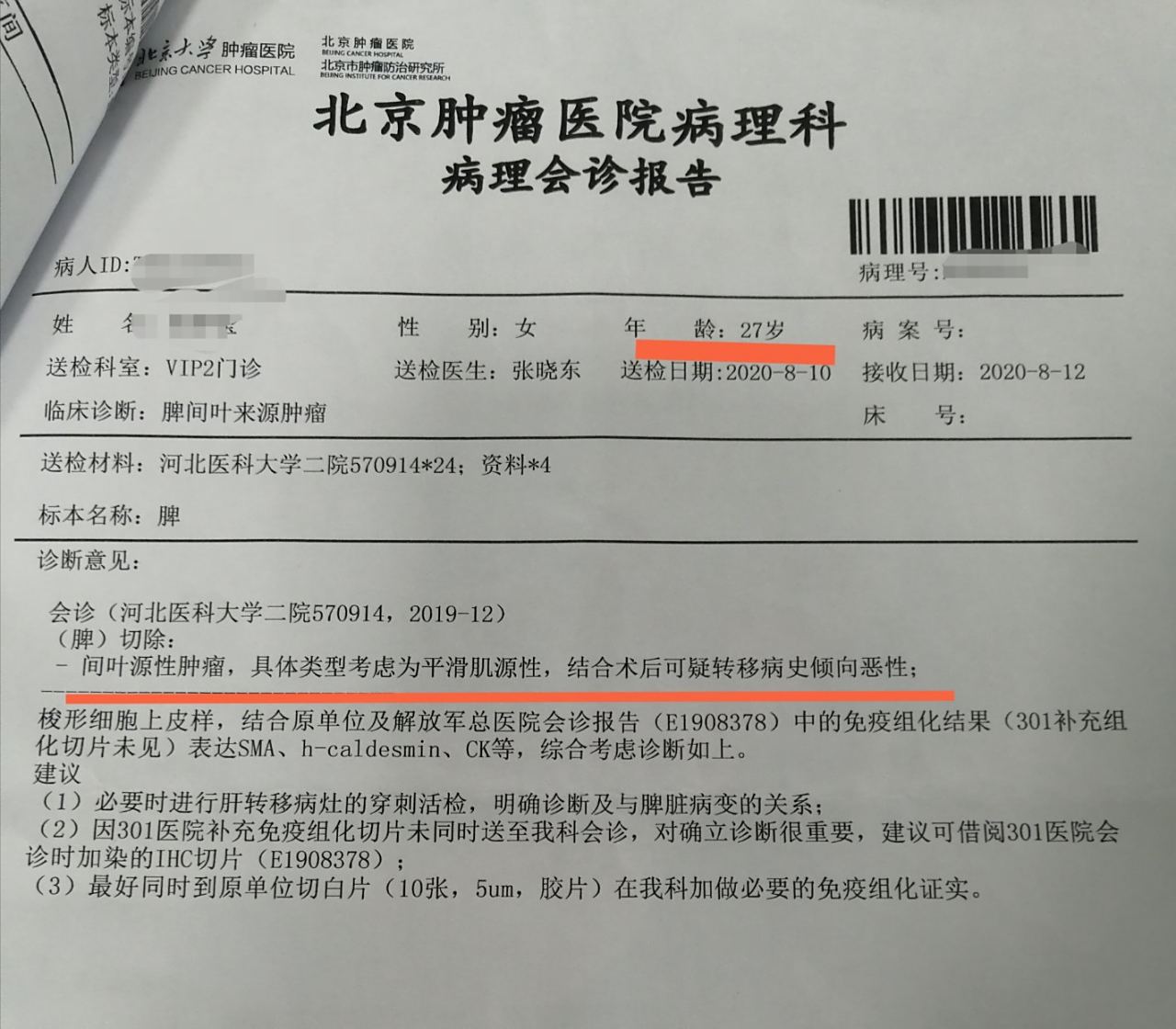 北京29日新增7例病例(北京29日新增病例情况)