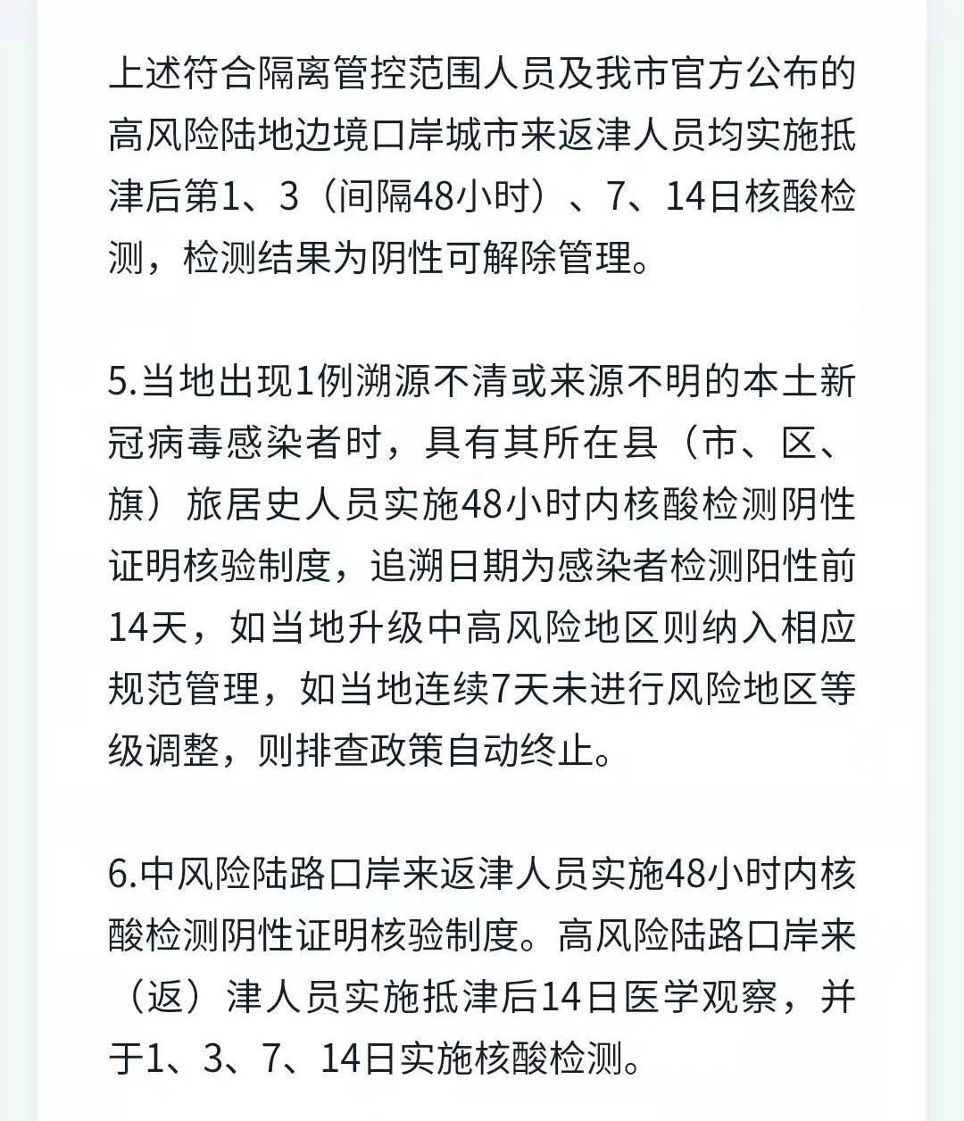 天津病例最新消息今天(天津近年有狂犬病死亡病例吗)