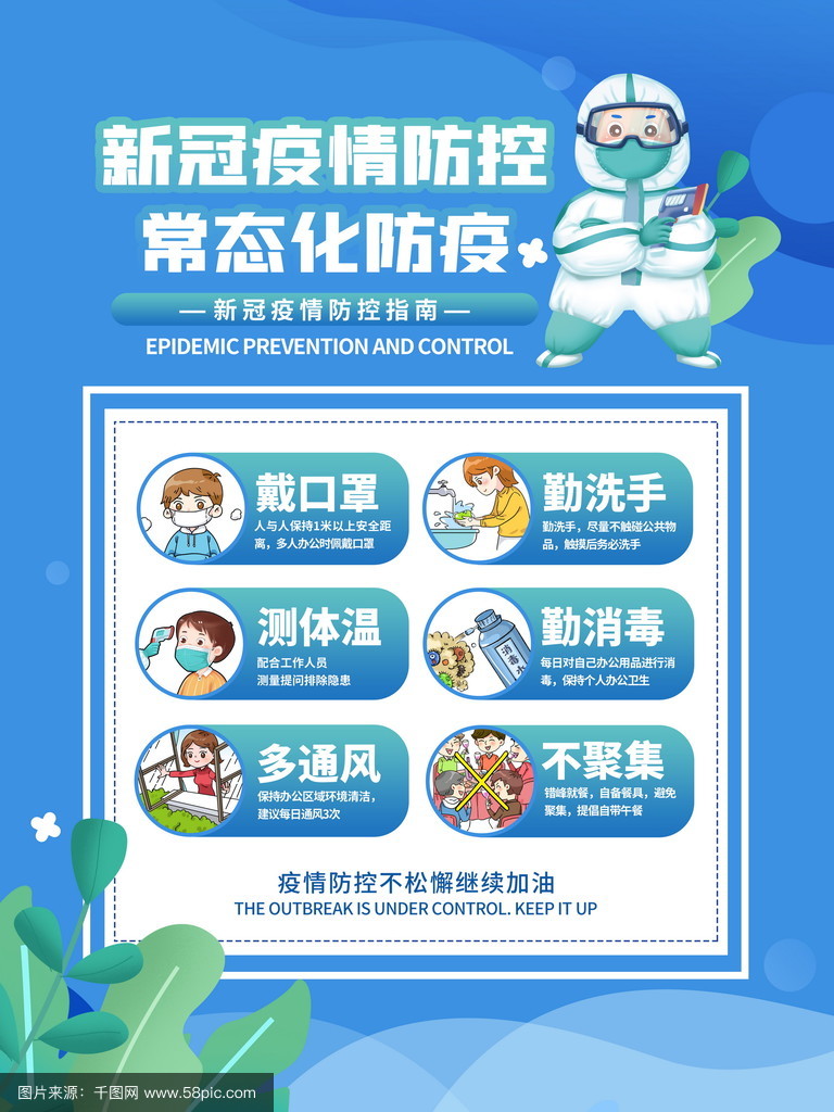 春节是否严格防疫(春节是否严格防疫措施)