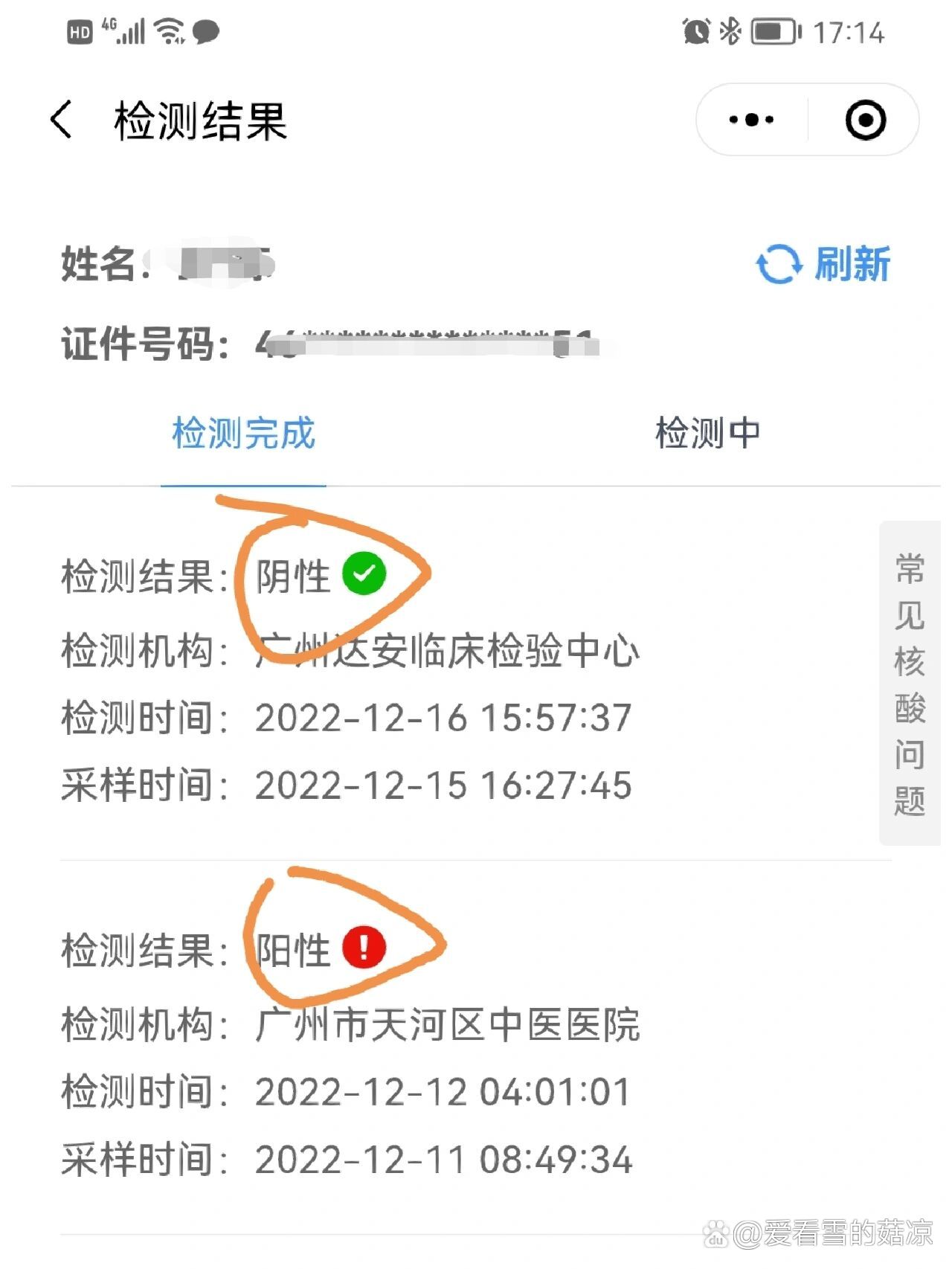 内蒙古发现疑似阳性(阴性正常还是阳性正常)