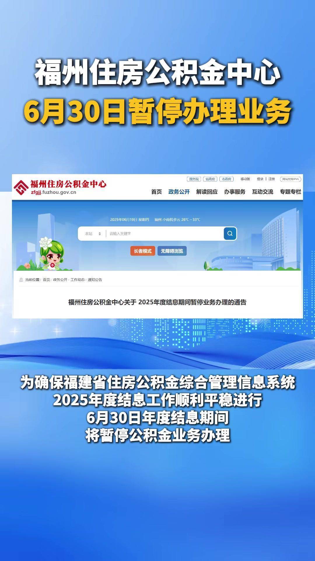 重要通知!安徽全省暂停(安徽发布紧急提醒)