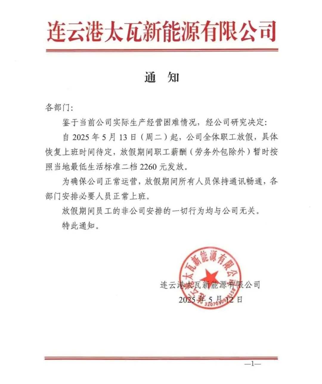 重要通知!安徽全省暂停(安徽发布紧急提醒)