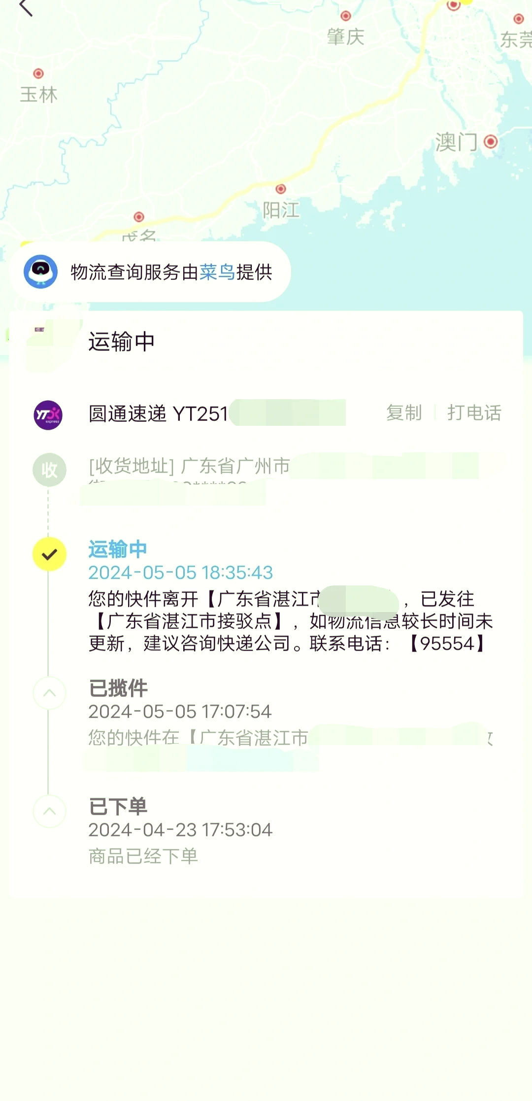 韵达单号查询号码(韵达快递单号查询免费查询官网)