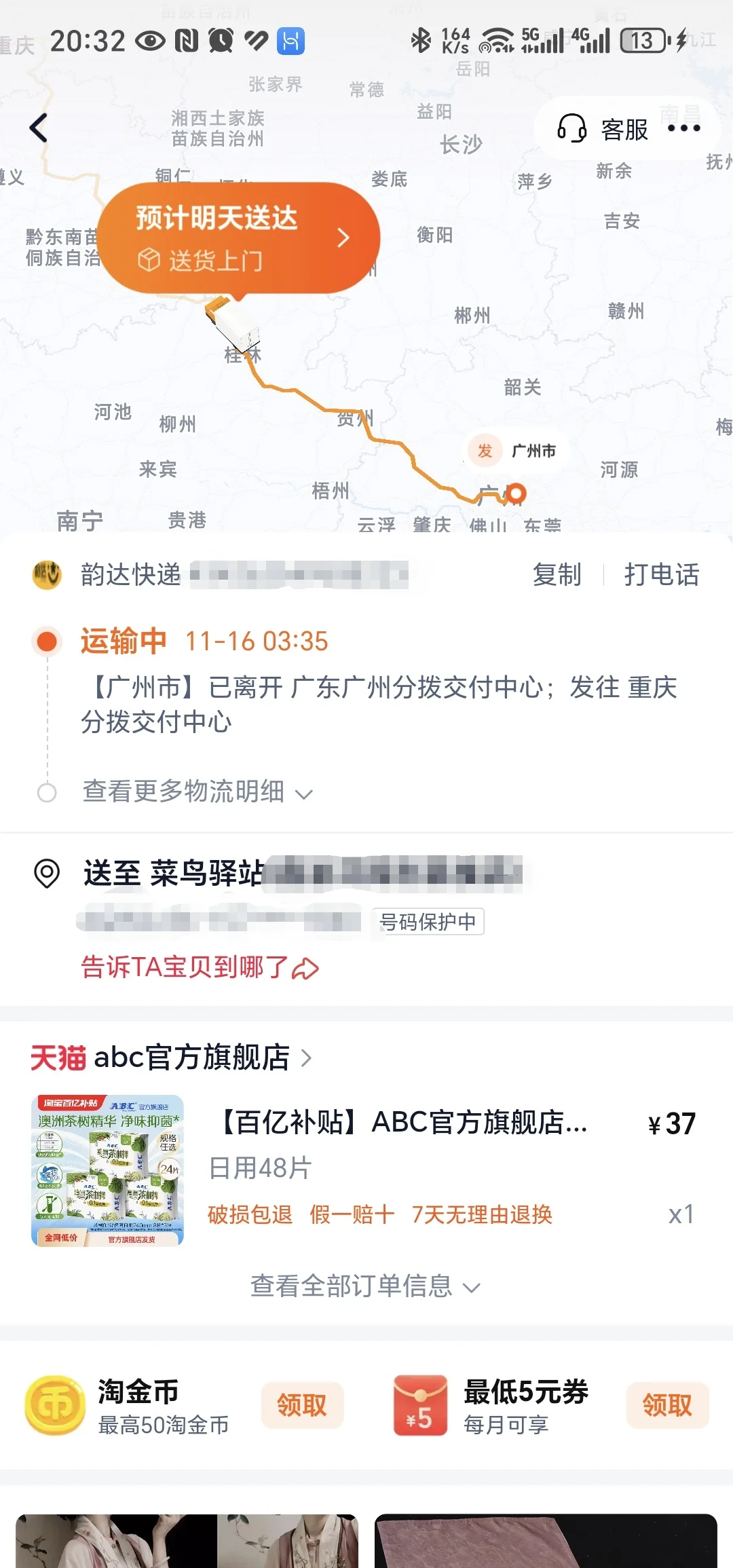 韵达单号查询号码(韵达快递单号查询免费查询官网)