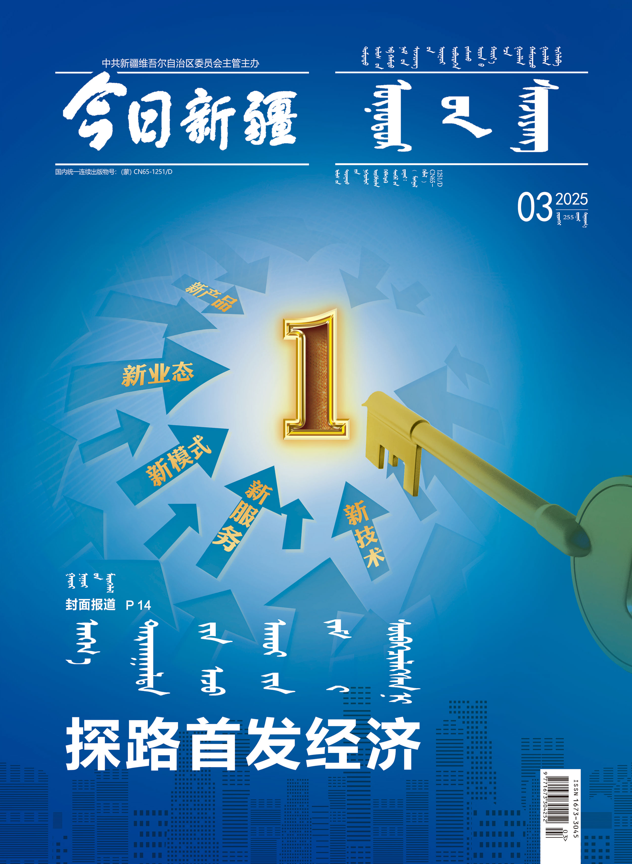 新疆最新消息(新疆最新消息今天战备)