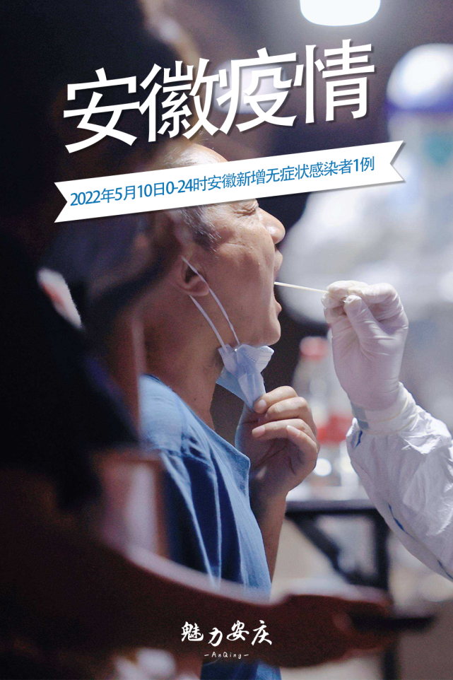 安徽新增境外无症状感染者所乘高铁公布(安徽无症状疫情最新消息)