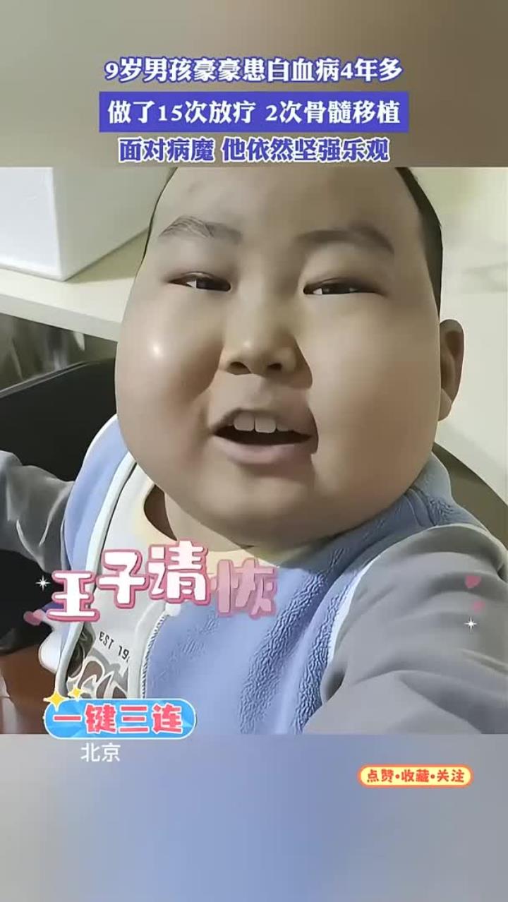 北京一9岁男童确诊(北京新增无症状为9岁男童)