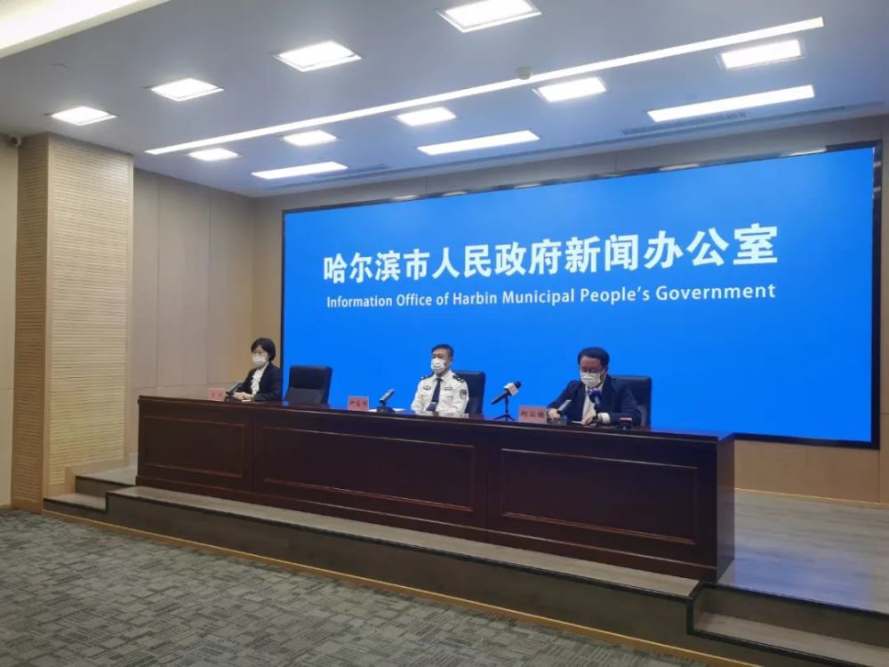 哈尔滨防疫最新消息(哈尔滨防疫站24小时)