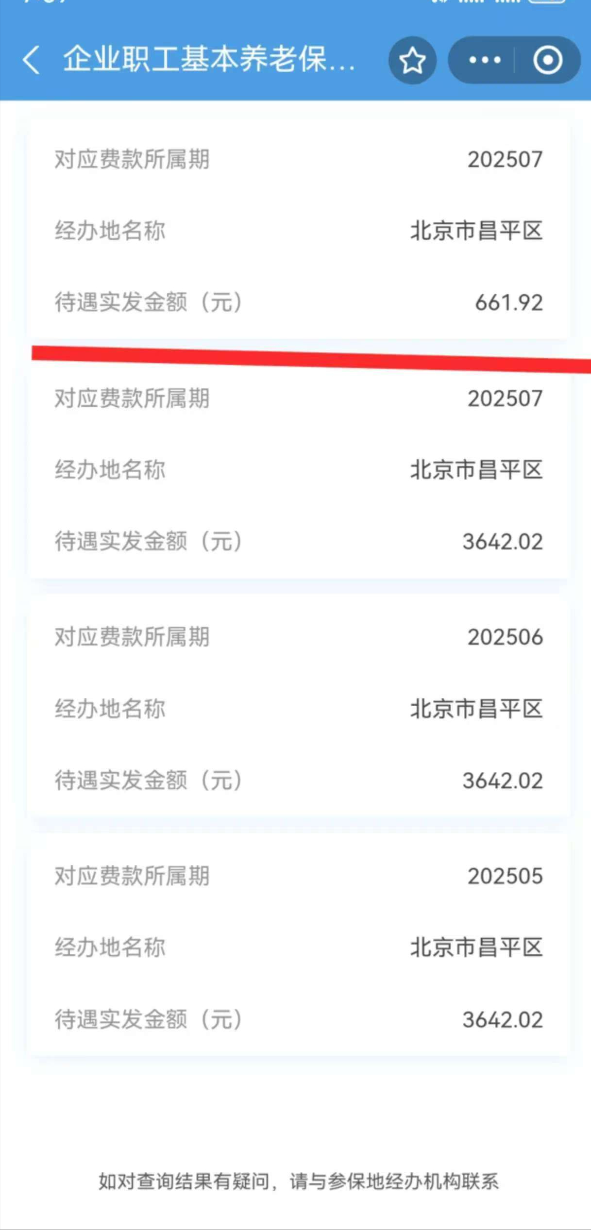 北京刚刚发布养老金调整了吗(北京退休金调整细则最新)
