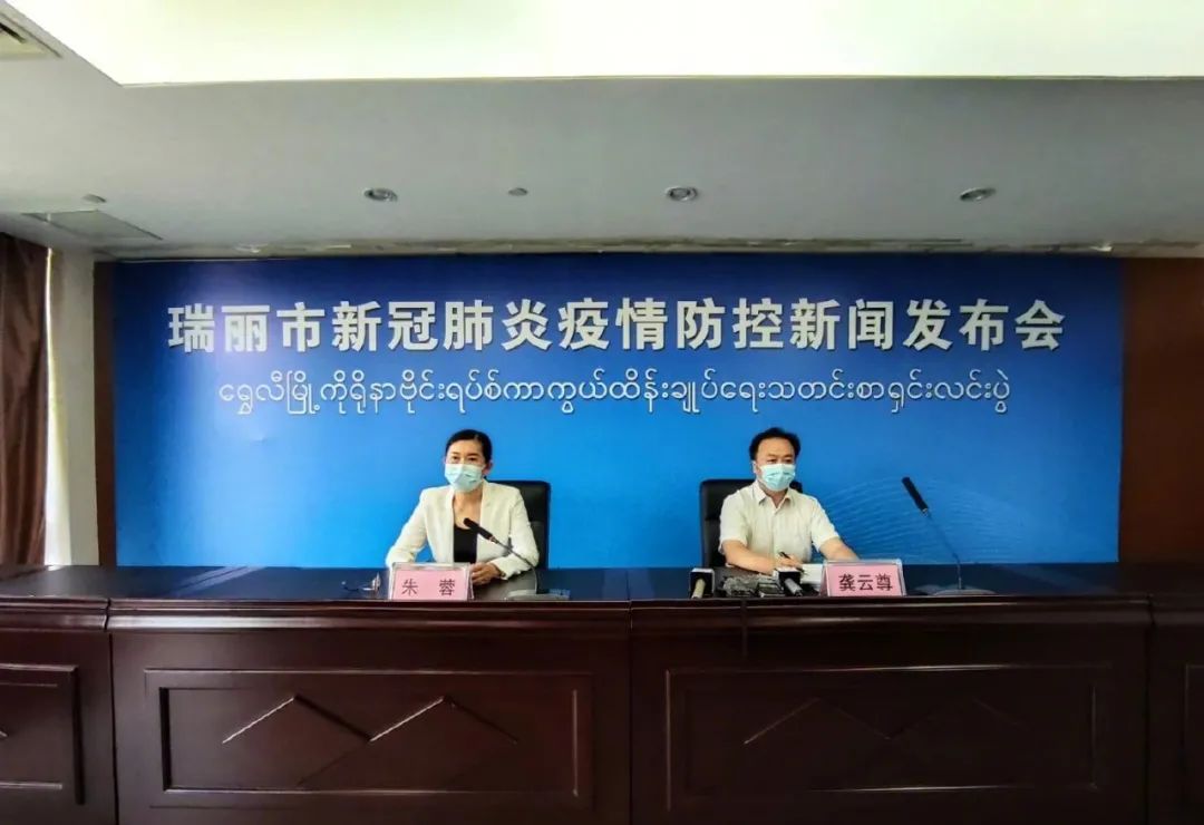 云南瑞丽疫情最新情况最新消息(云南疫情最新消息封城25个县城)