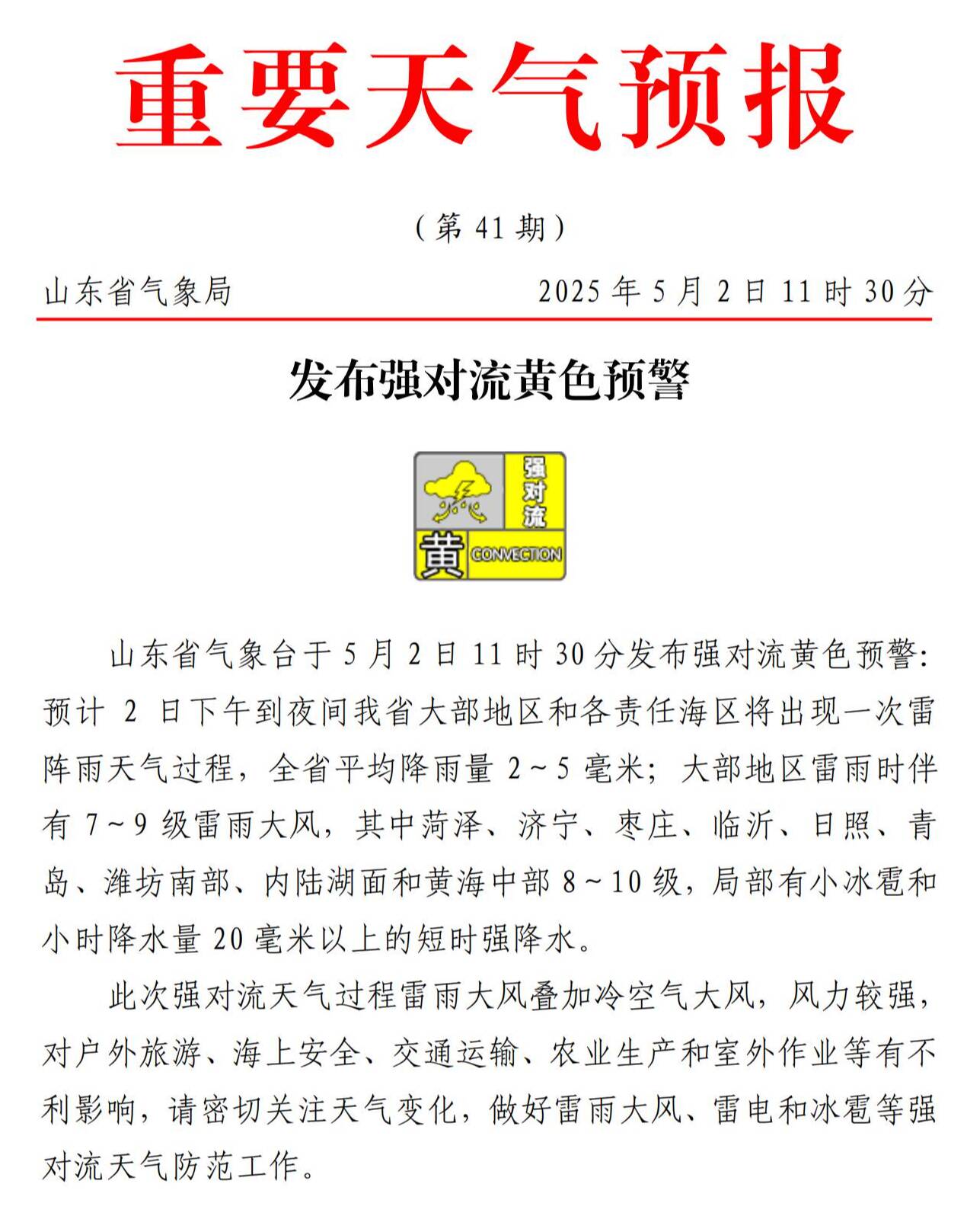 山东疫情最新报道(2020山东最新流感疫情) 山东疫情最新报道(2020山东最新流感疫情)