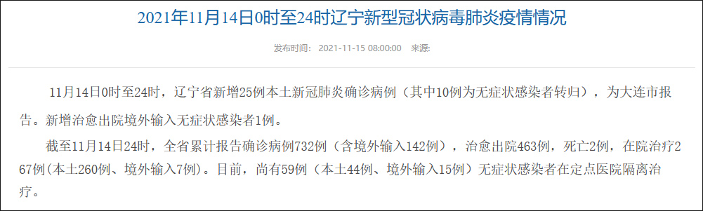 大连疫情最近新增(中国流感疫情) 大连疫情最近新增(中国流感疫情)