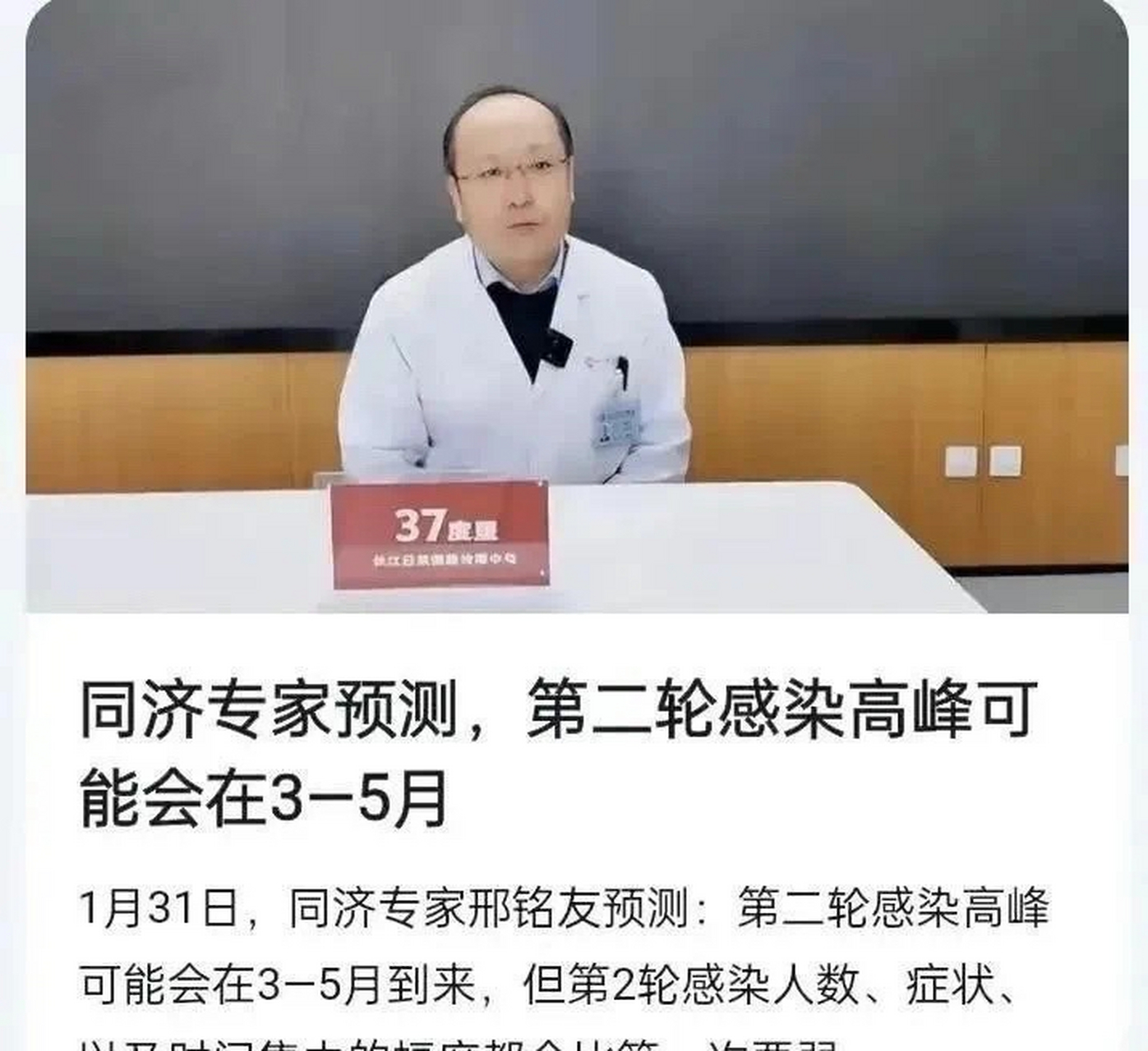 专家预测的春节第二波感染高峰没来(春节第二波疫情) 专家预测的春节第二波感染高峰没来(春节第二波疫情)