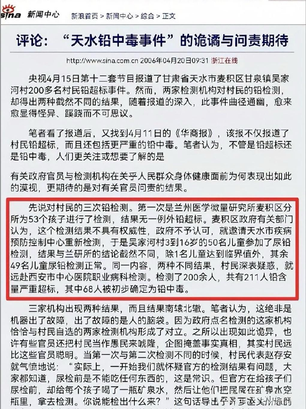 甘肃疫情遭中央批评(甘肃疫情遭中央批评视频)