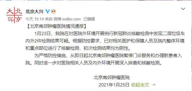 北京新增确诊详情(北京新增确诊详情公布) 北京新增确诊详情(北京新增确诊详情公布)