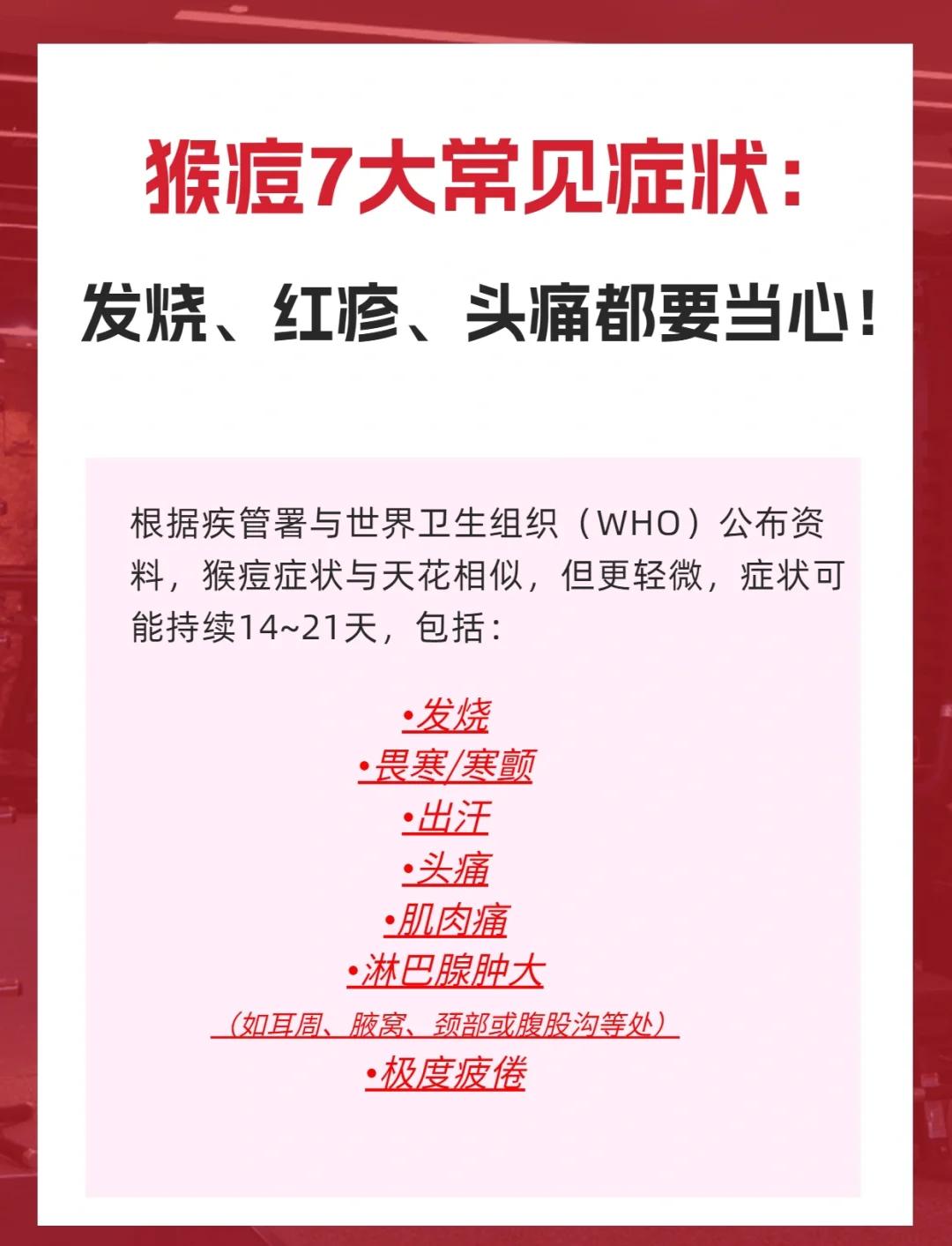 猴痘疫情最新消息(中国猴痘疫情最新消息今天) 猴痘疫情最新消息(中国猴痘疫情最新消息今天)