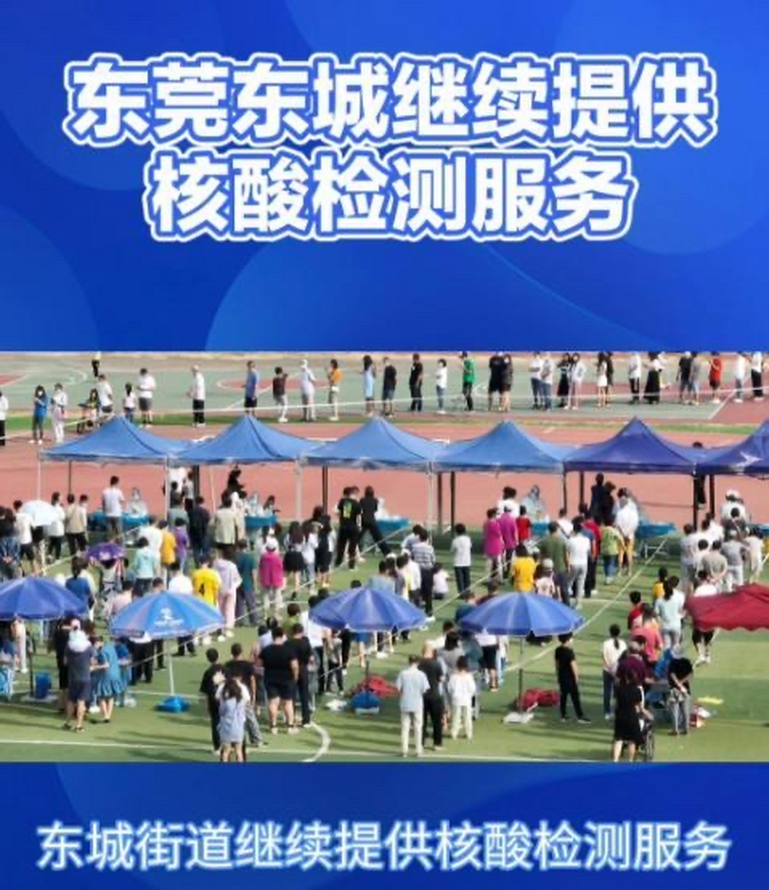 广东东莞疫情最新情况(广东东莞疫情最新情况分布)