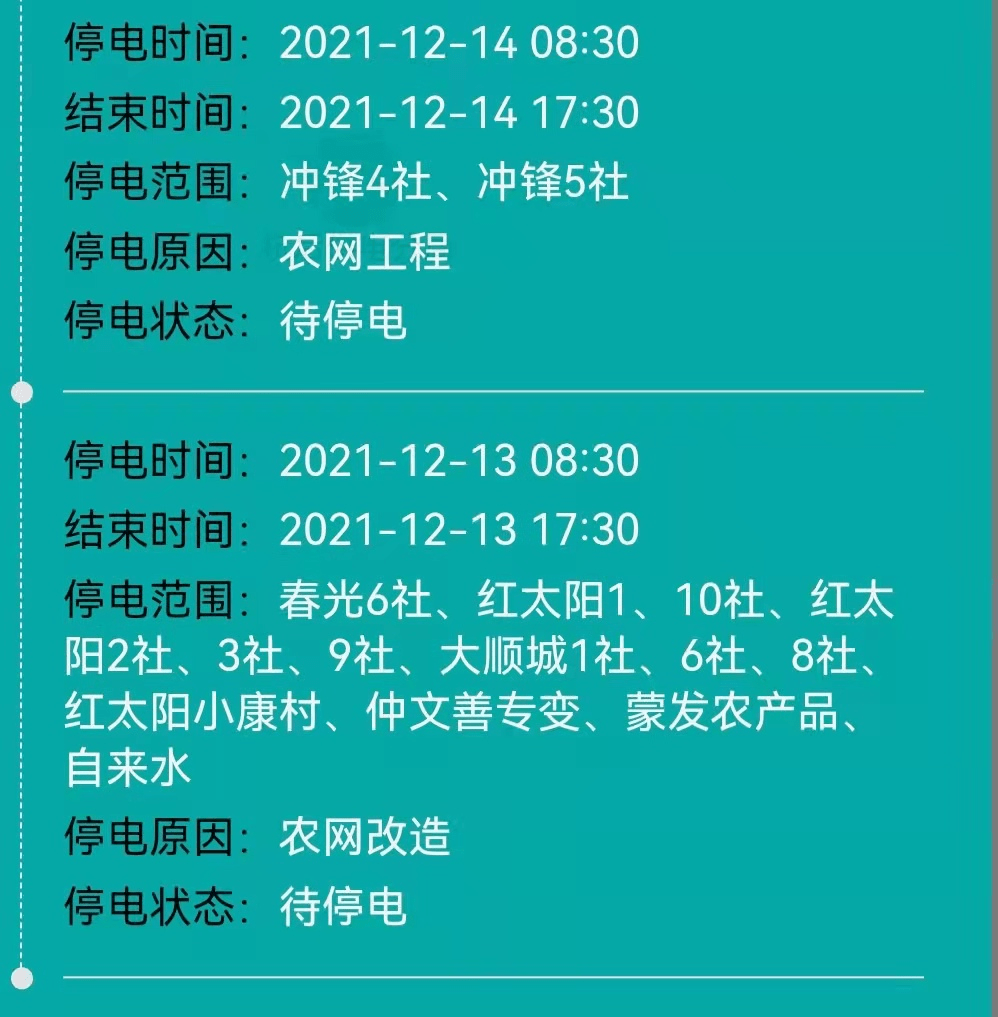 满洲里新增本土8例(满洲里新增9例)