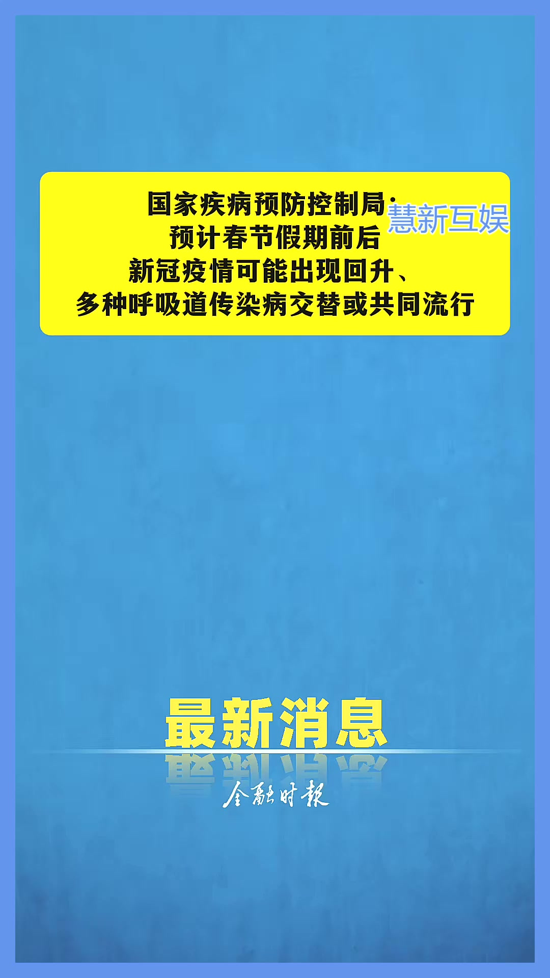 全国疫情最新消息情况(全国疫情最新情况 最新) 全国疫情最新消息情况(全国疫情最新情况 最新)
