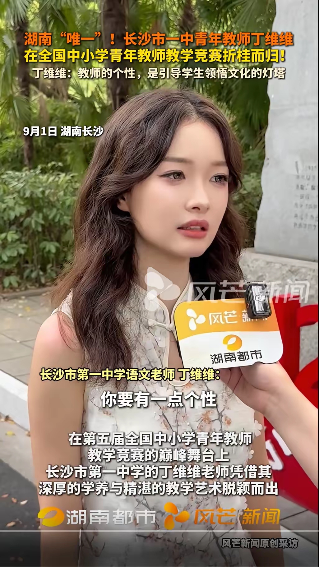 长沙一老师核酸阳性(长沙 阳性) 长沙一老师核酸阳性(长沙 阳性)