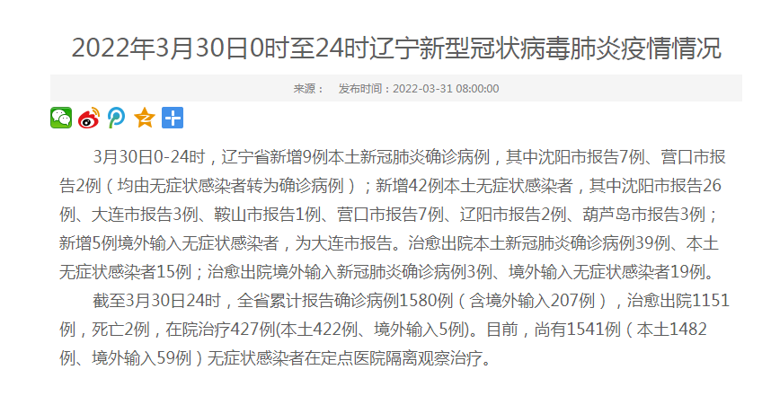 无锡新增本土无症状42例(无锡新增无症状感染者是真的吗)