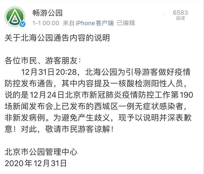 北海疫情最新消息(北海疫情通报最新的) 北海疫情最新消息(北海疫情通报最新的)