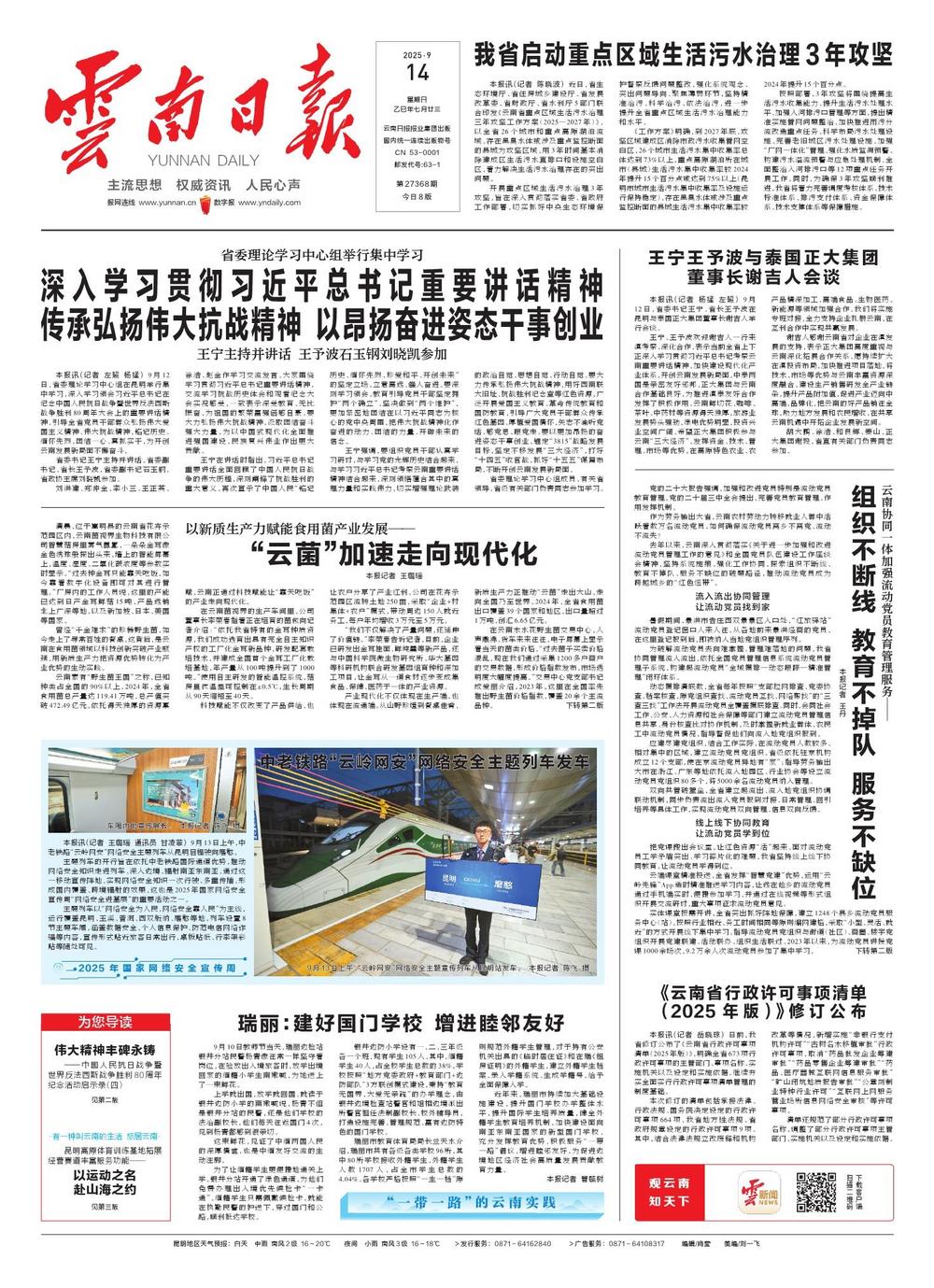 2日云南疫情速报(2日云南疫情速报最新) 2日云南疫情速报(2日云南疫情速报最新)