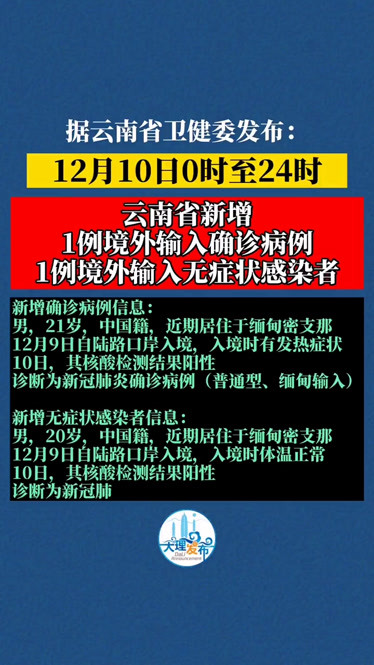 云南新增2名无症状感染者(云南新增无症状感染者2例) 云南新增2名无症状感染者(云南新增无症状感染者2例)