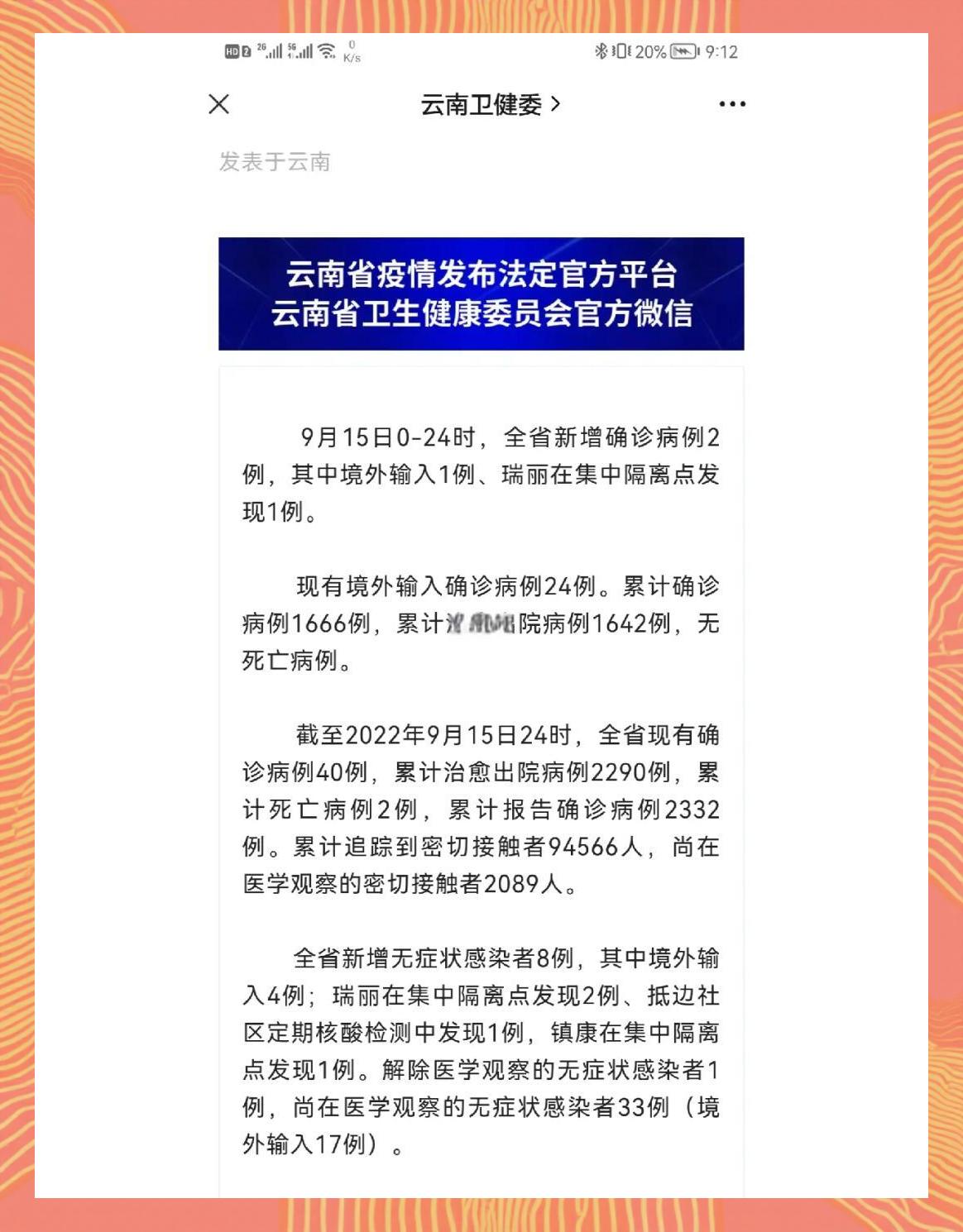 今天疫情最新消息(今天疫情最新消息新增确诊人数)