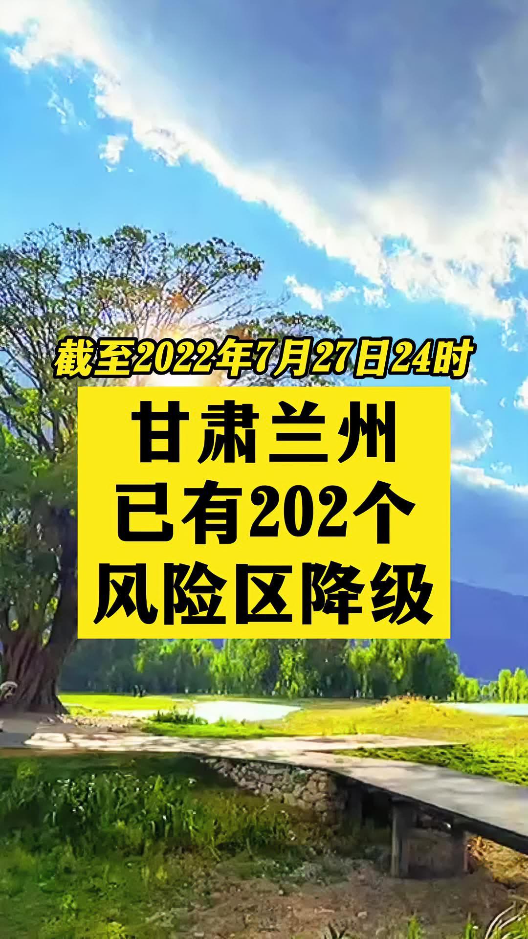 甘肃兰州最新疫情消息(甘肃兰州疫情最新消息今天新增病例)